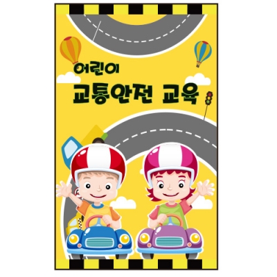 [매직북스] 어린이 교통안전 팝업북